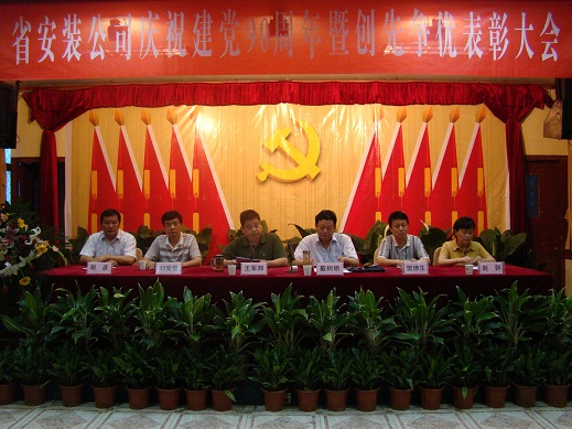 大会全景